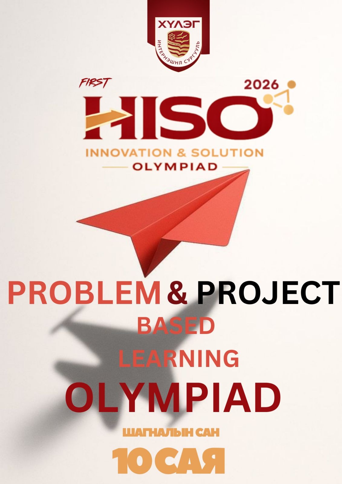 HISO OLYMPIAD